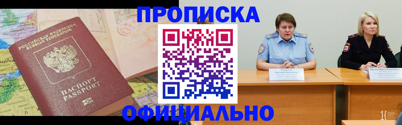 где прописаться в Вольске