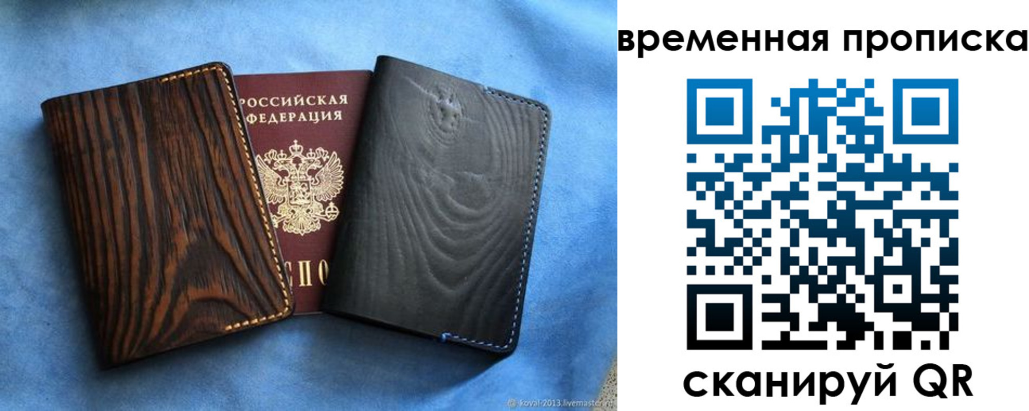 прописка иностранных граждан в Вольске