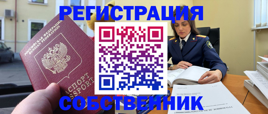 временная регистрация 2025 в Вольске
