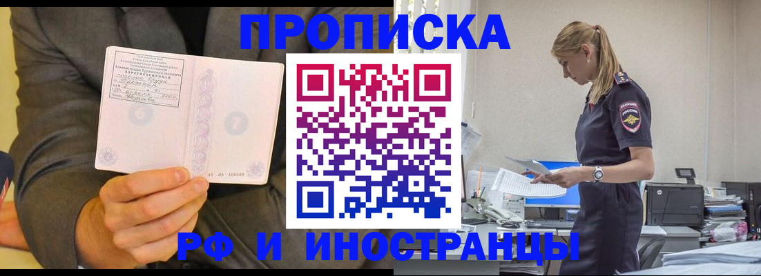 временная регистрация 2025 в Вольске