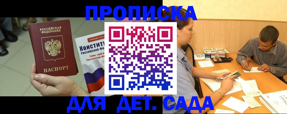 регистрация в Вольске
