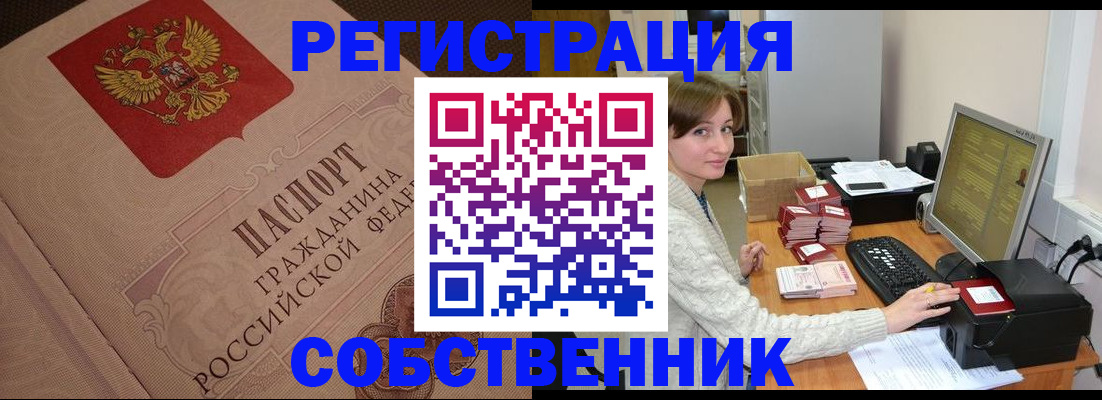 временная регистрация в квартире в Вольске