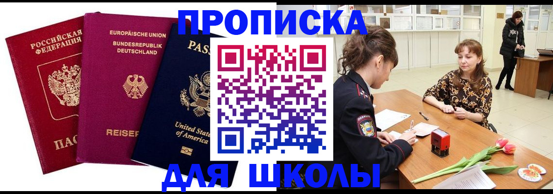 временная регистрация в Вольске