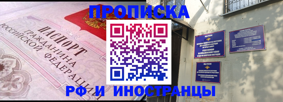 прописка паспорт в Вольске