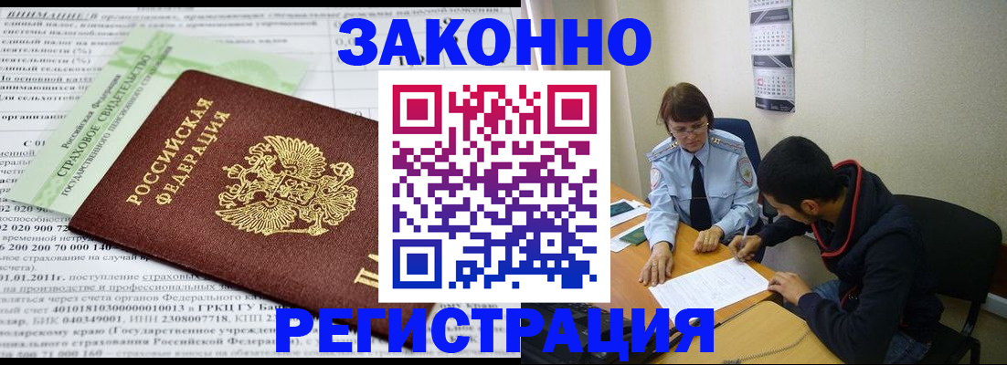 временная регистрация купить в Вольске